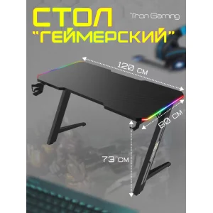 Компьютерный стол Tron Gaming Z1