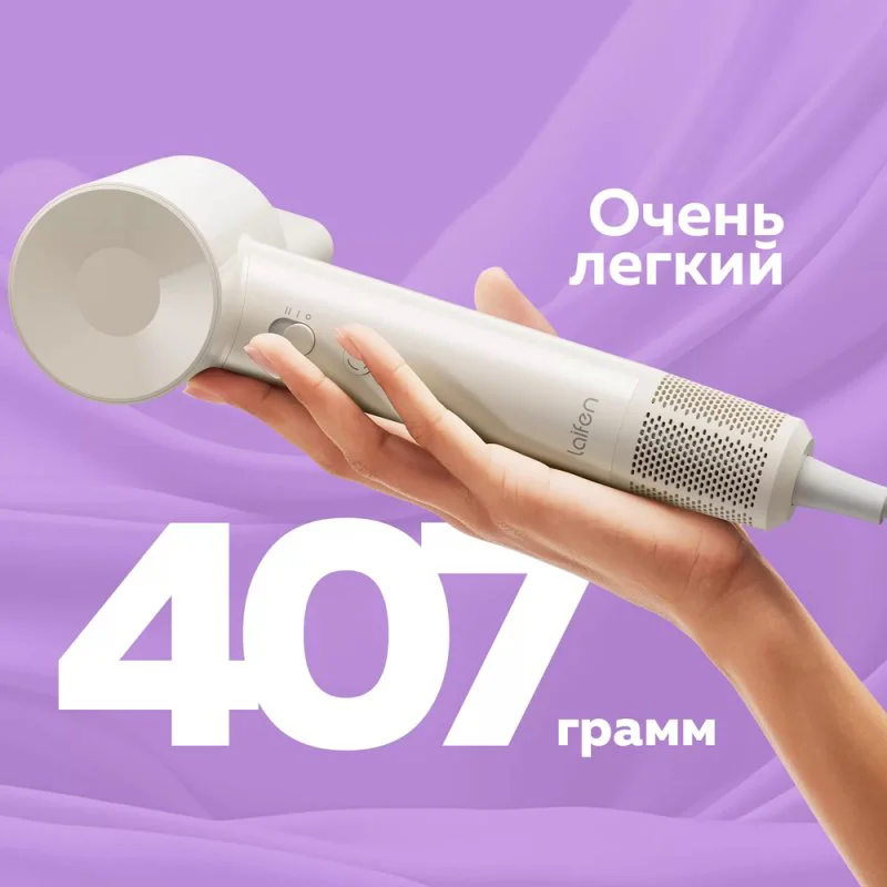 Фен для волос Laifen SE Lite, молочный