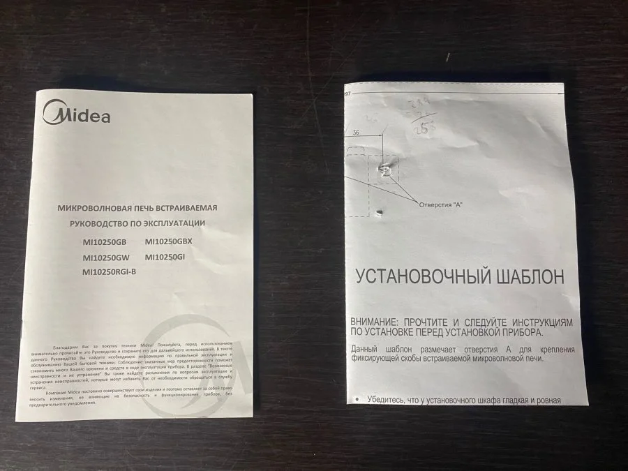 Микроволновая печь встраиваемая Midea MI10250GW, белый (уцененный товар)