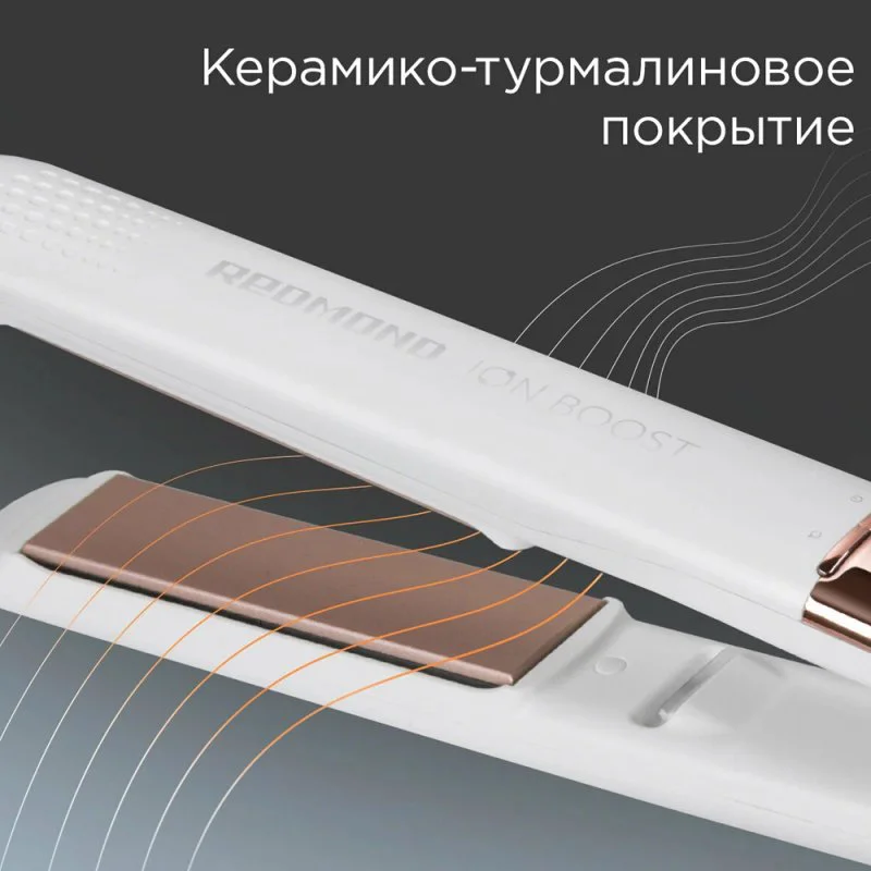 Выпрямитель для волос REDMOND HS1716, белый