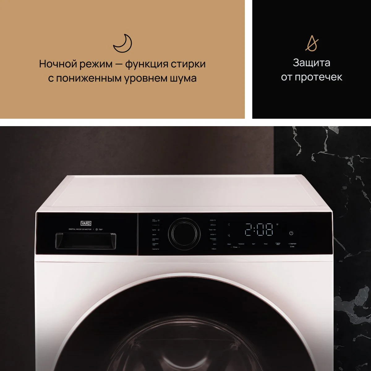 Стиральная машина VARD VWF494
