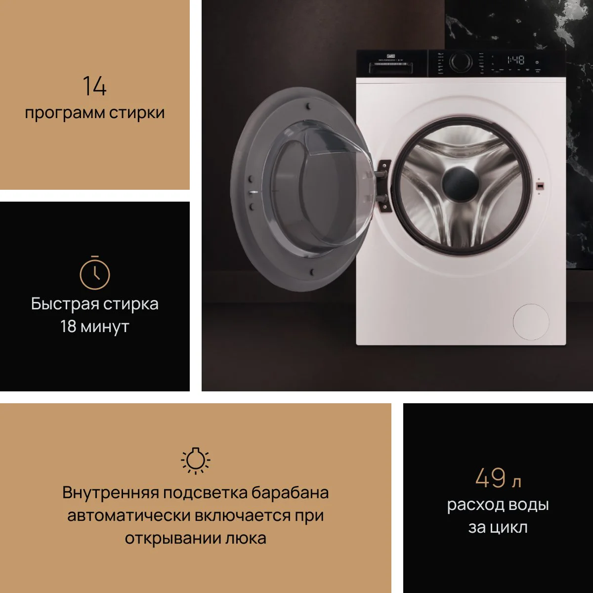 Стиральная машина VARD VWF494