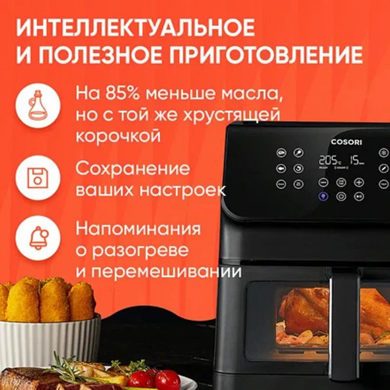 Аэрогриль Cosori Premium II Plus Air Fryer CAF-P652-KEU, черный