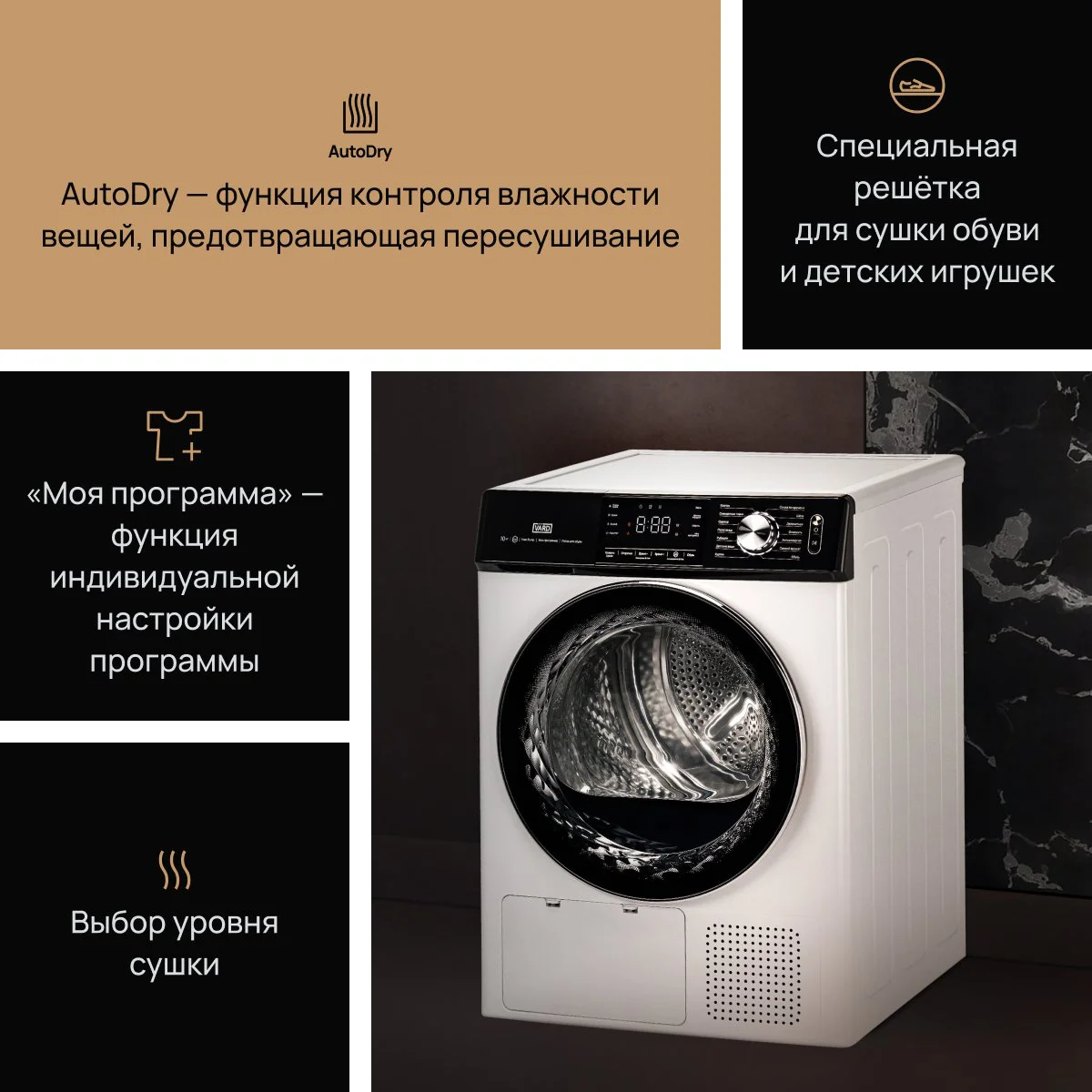 Сушильная машина VARD VTH41