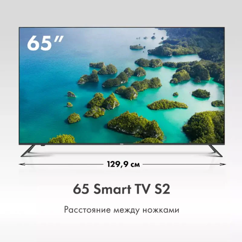 Телевизор Haier 65 Smart TV S2