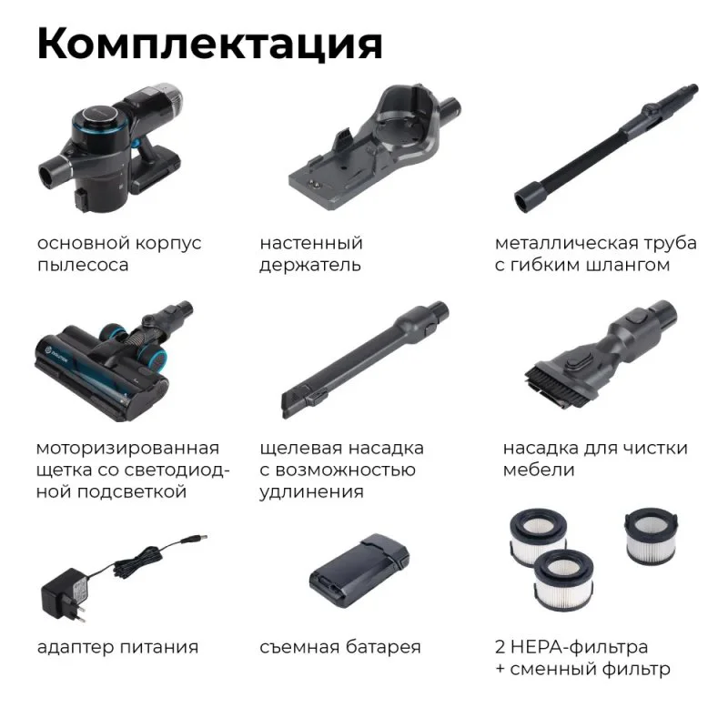 Беспроводной вертикальный пылесос Evolution Smart Clean VCF2312, серый