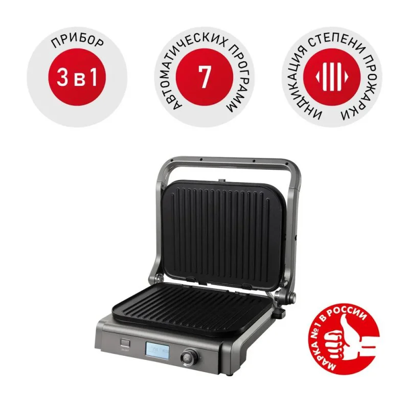 Гриль REDMOND SteakMaster GM301