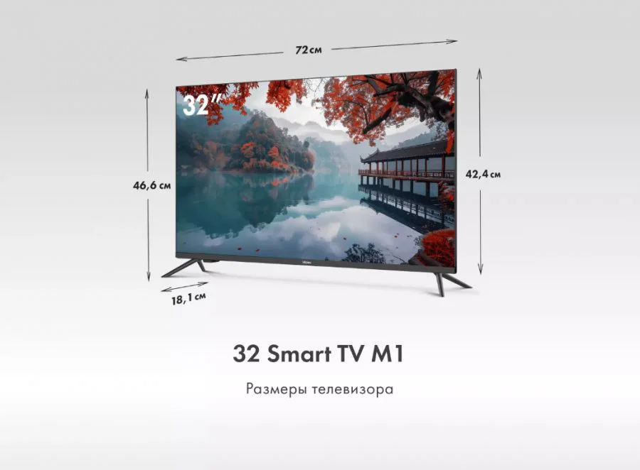 Телевизор Haier 32 Smart TV M1