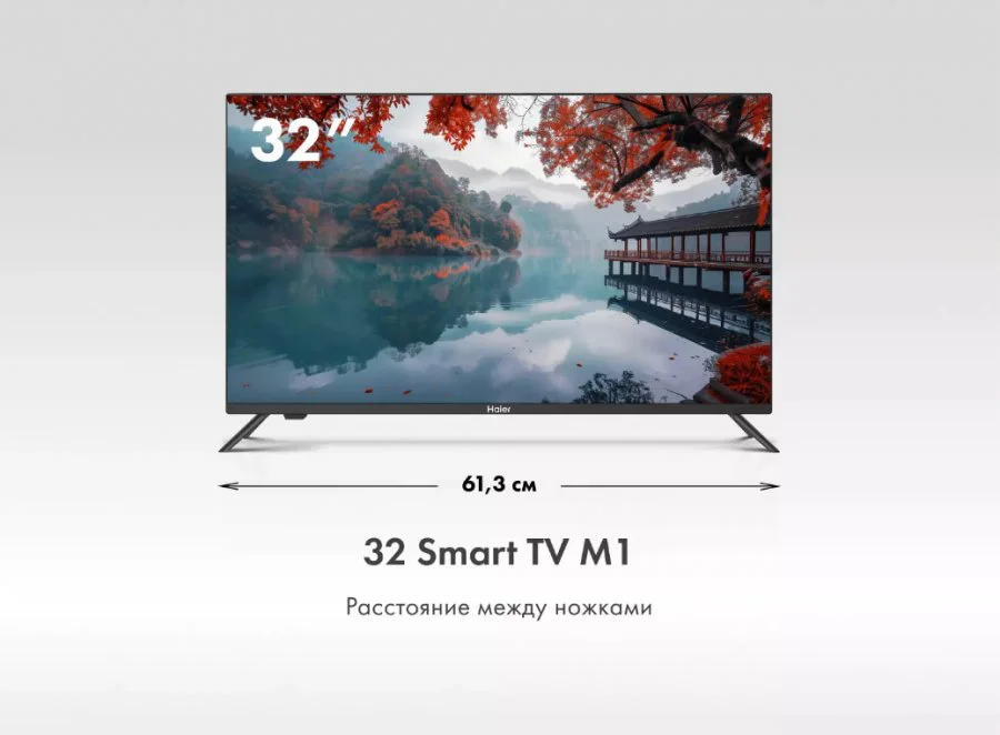 Телевизор Haier 32 Smart TV M1