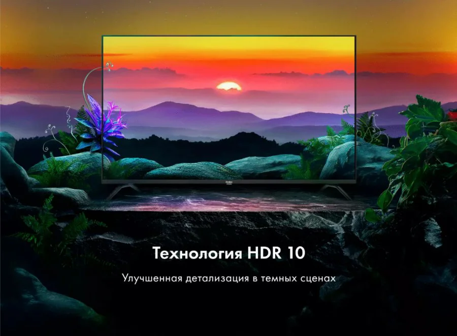 Телевизор Haier 32 Smart TV M1