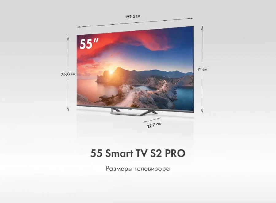 Телевизор Haier 55 Smart TV S2 Pro