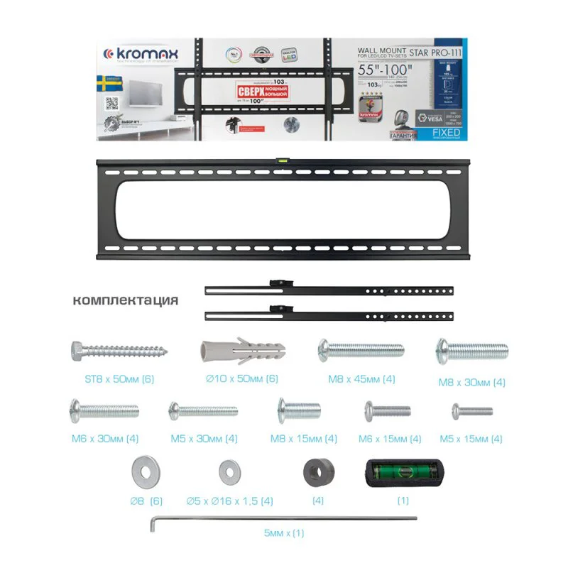 Кронштейн Kromax STAR PRO-111